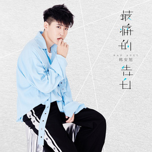 天灬灬啊灬快灬高潮了
